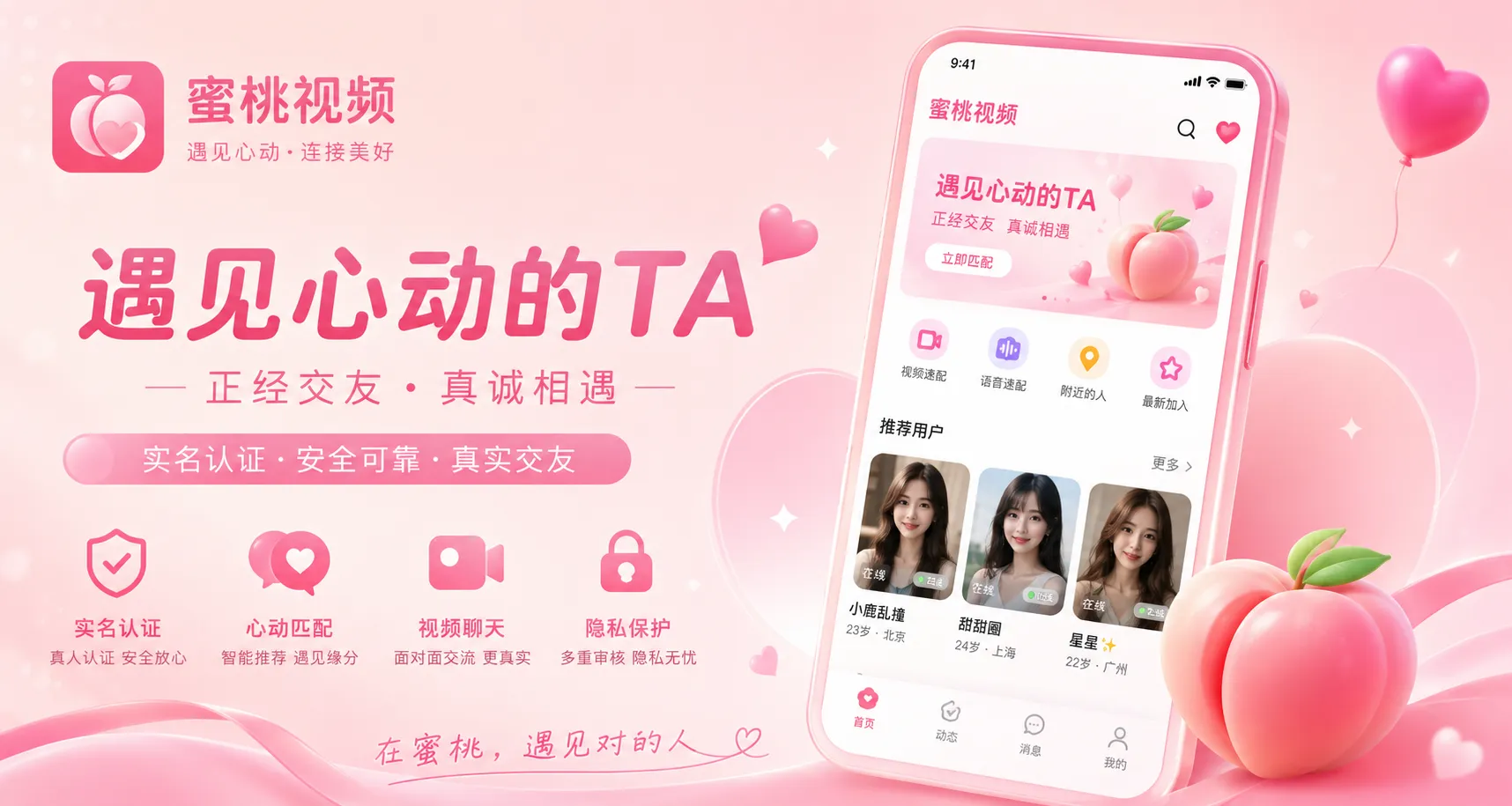 蜜桃视频首页品牌视觉